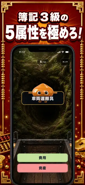 ポキリーグ screenshot 4