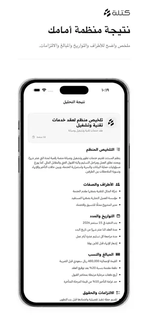 كتلة screenshot 3