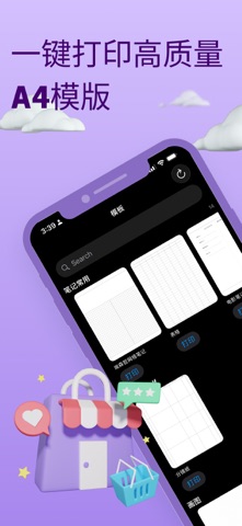 A4 Print Templates Screenshot 1 of 5