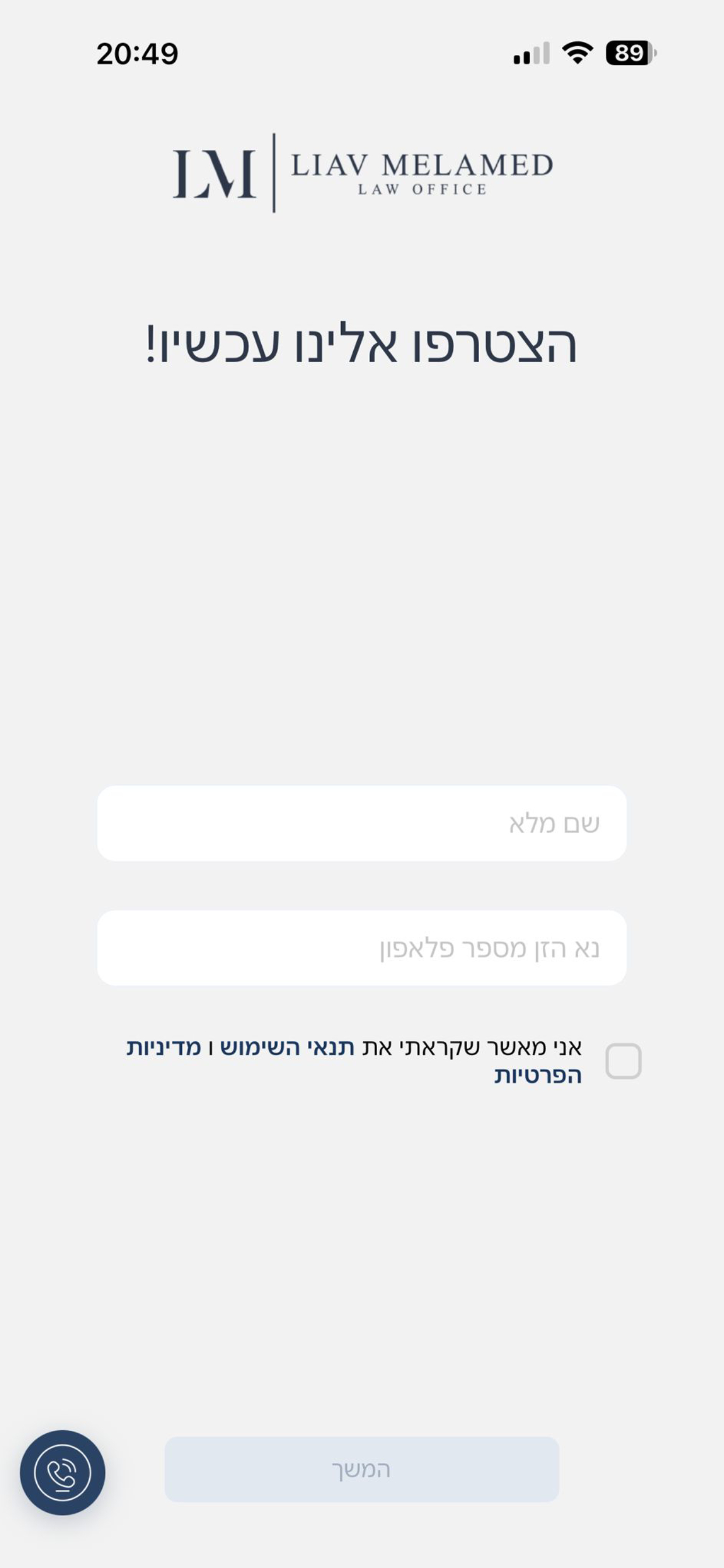MelamedLaw - מעקב תיקים screenshot 3