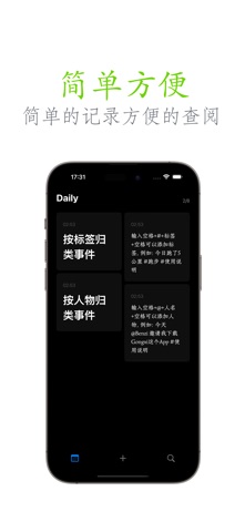 Benzi - 记录日常小事 screenshot