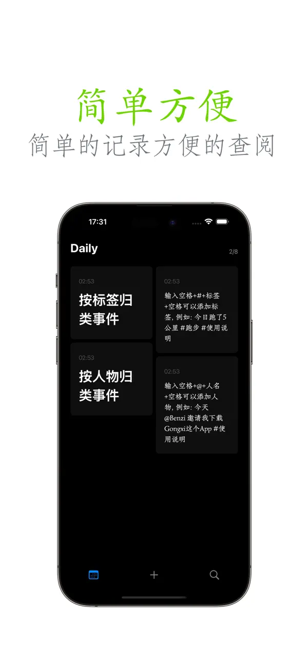Screenshot #2 pour Benzi - 记录日常小事