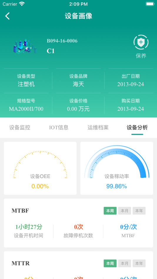 #4. 分寸云 - 工业互联网 (iOS) 由: 广东知业科技有限公司