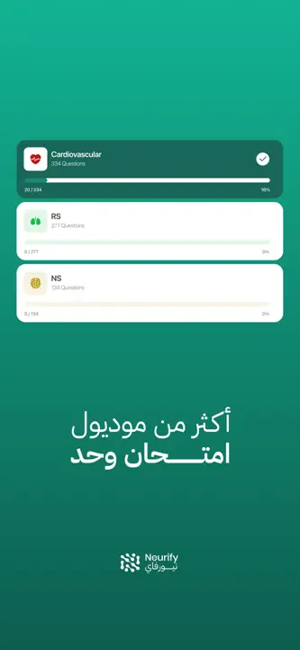 Neurify screenshot 3