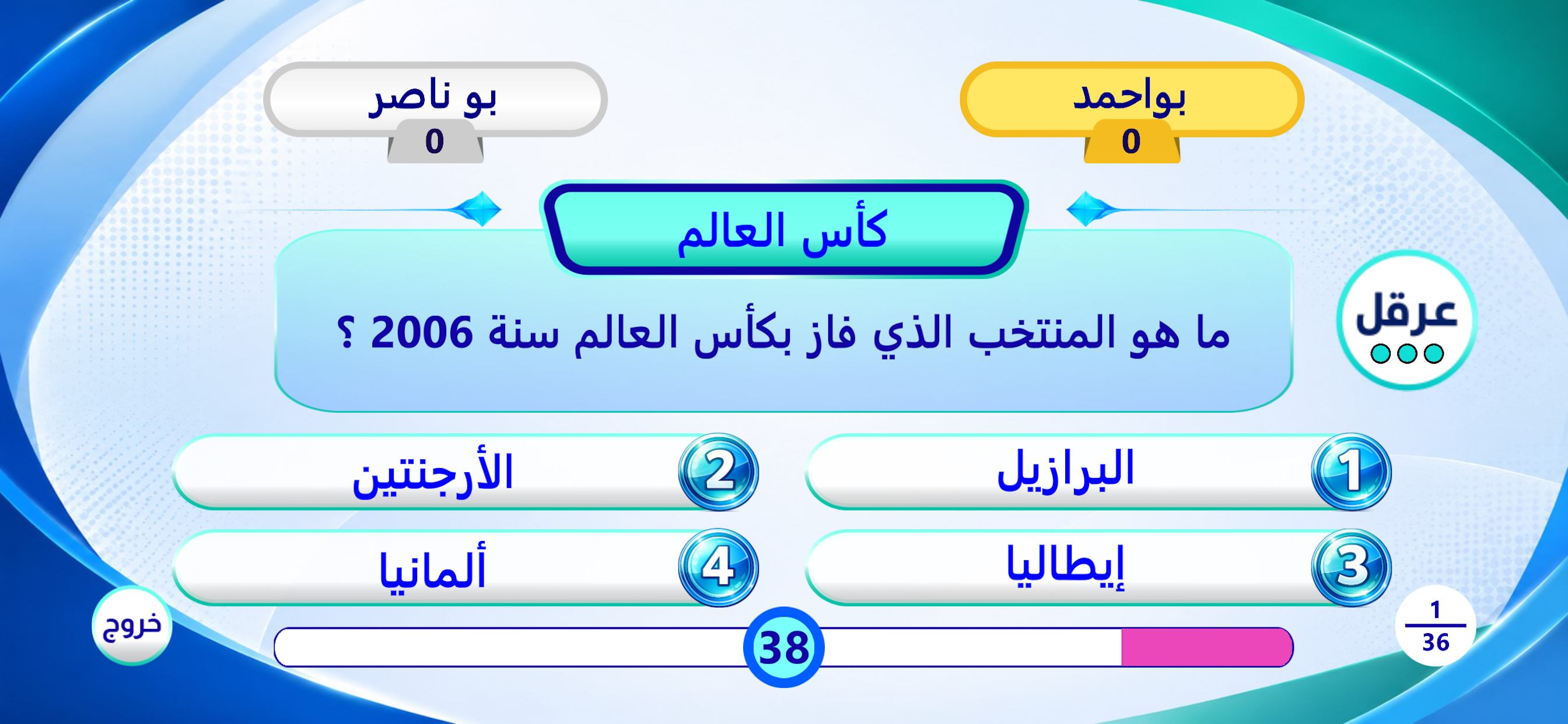 LeAbitec screenshot 2