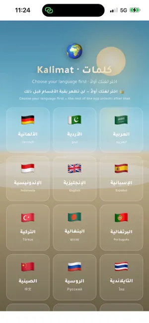 كلمات kalimat screenshot 4