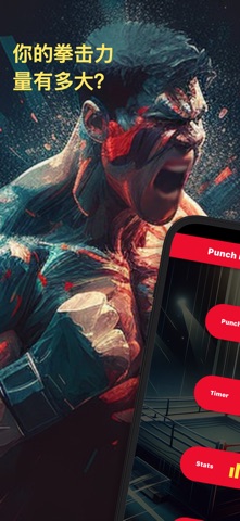拳击训练：Punch Trainer screenshot