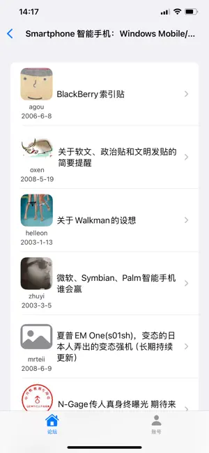 喜大普奔 screenshot 2