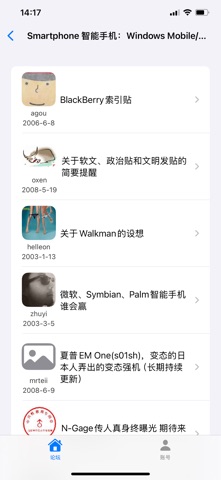 喜大普奔 screenshot