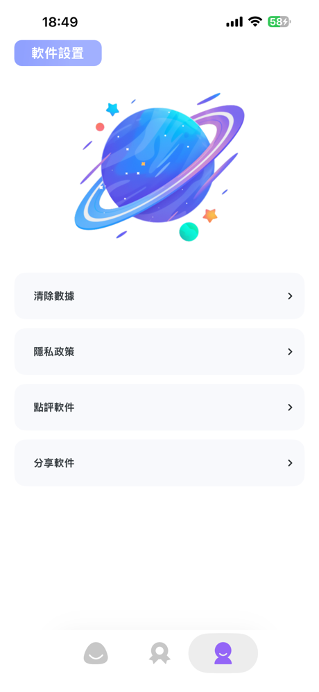 河蟹助手 - 計分板賬號記錄摩斯密碼保質期 screenshot 8