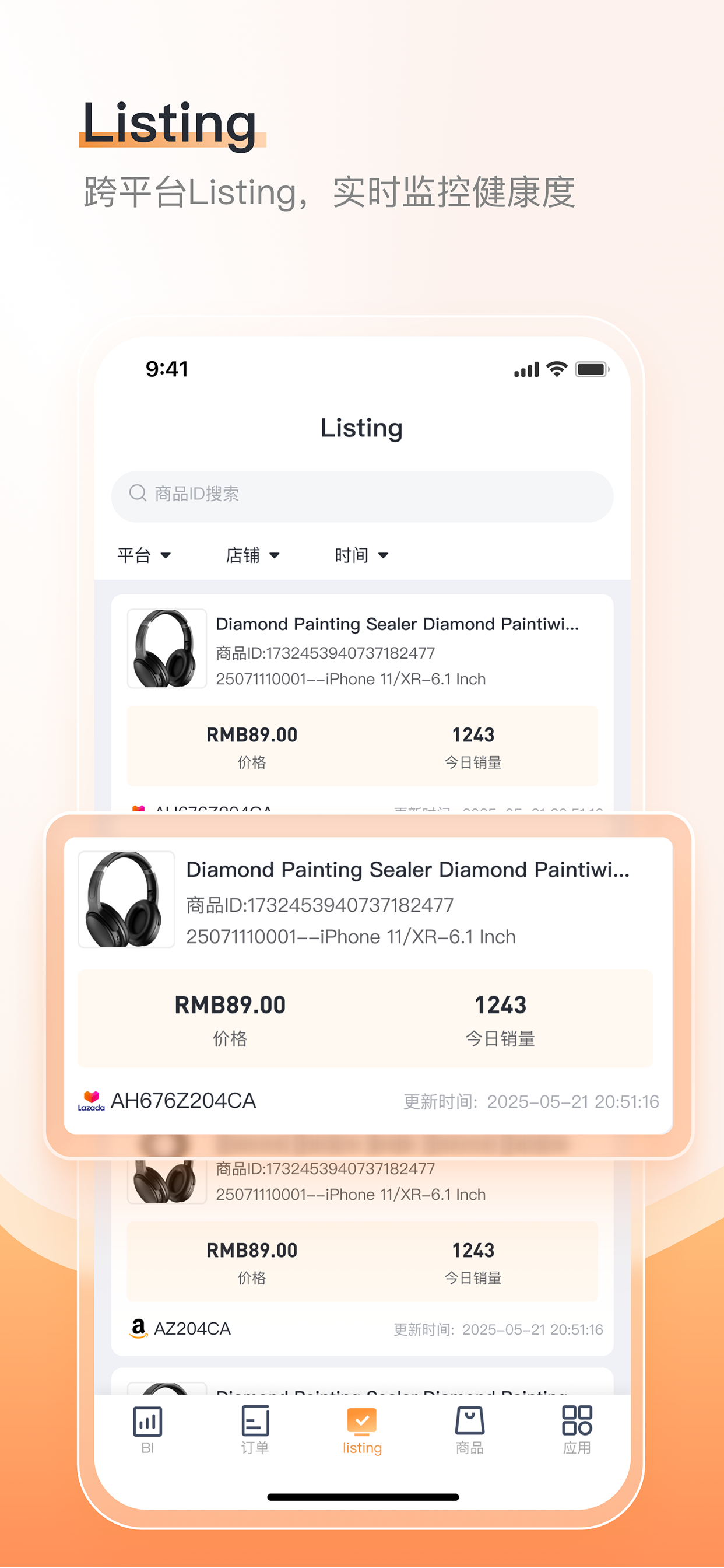 马帮 ERP screenshot 4