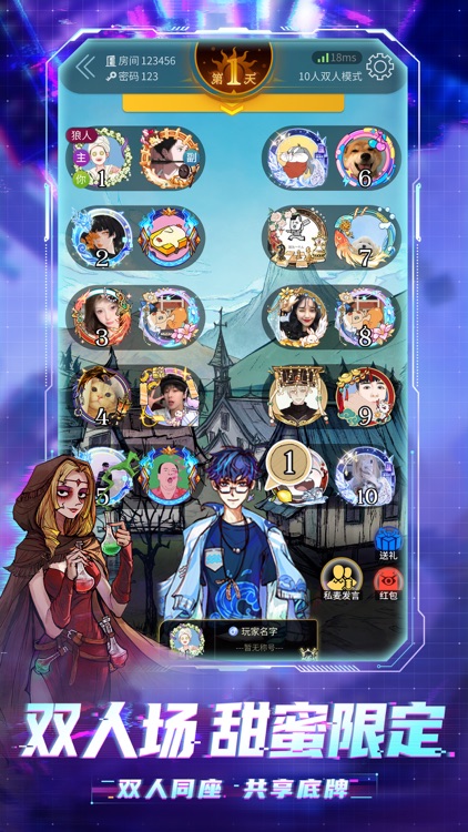 狼人杀-官方正版