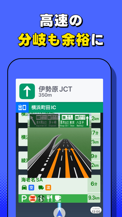 Yahoo!カーナビ iPhone screenshot 6