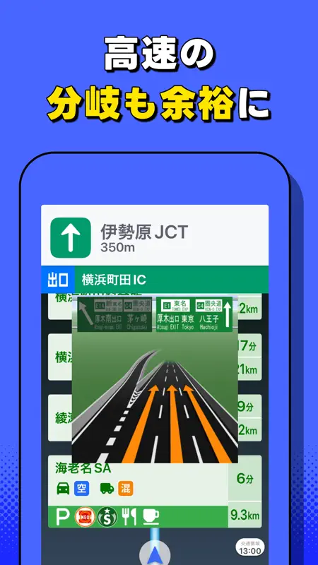 Yahoo!カーナビ screenshot 6 of 10
