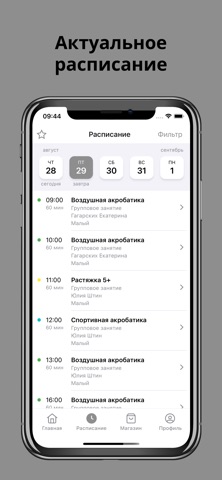 ПРОуровень iPhone screenshot