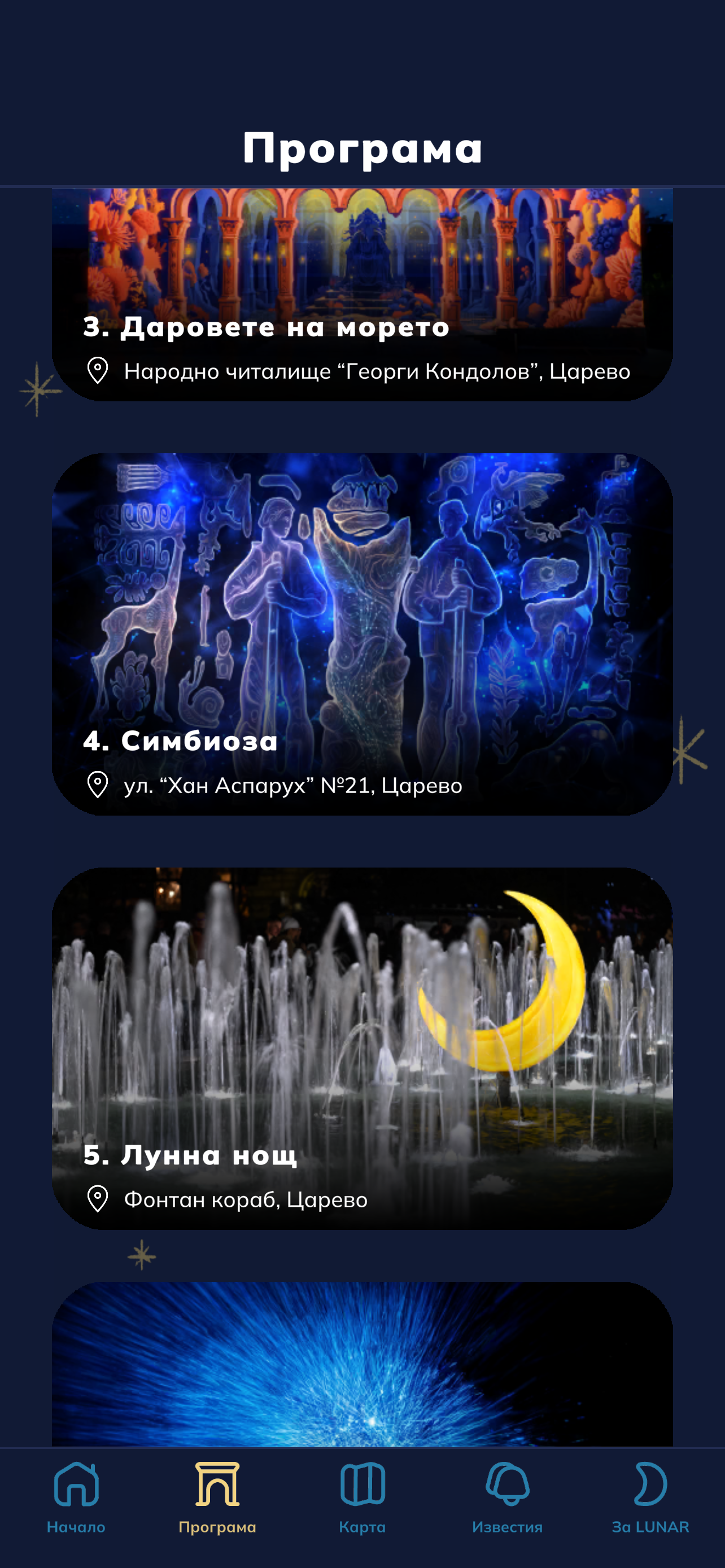 LUNAR Festival of Lights screenshot 2