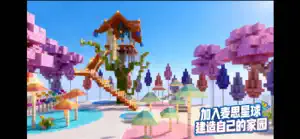 麦思星球 screenshot 2