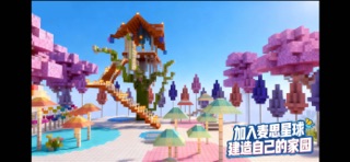 麦思星球 screenshot
