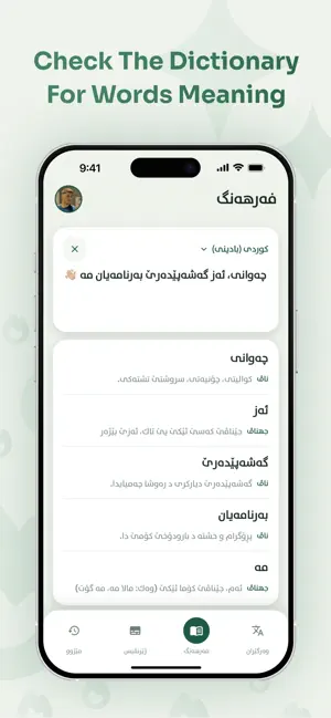 Werbigere screenshot 3