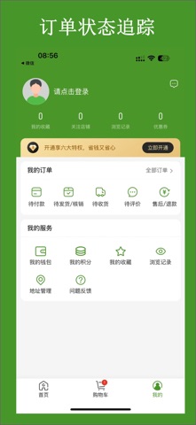 BLUE&GREEN SKY screenshot