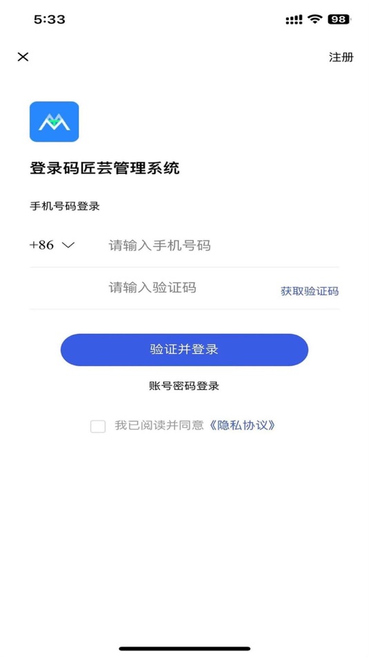 #1. 码匠芸SCM (iOS) 来自: 码匠芸