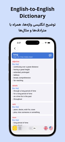 Leitnary: English Dictionary Screenshot 5 of 5