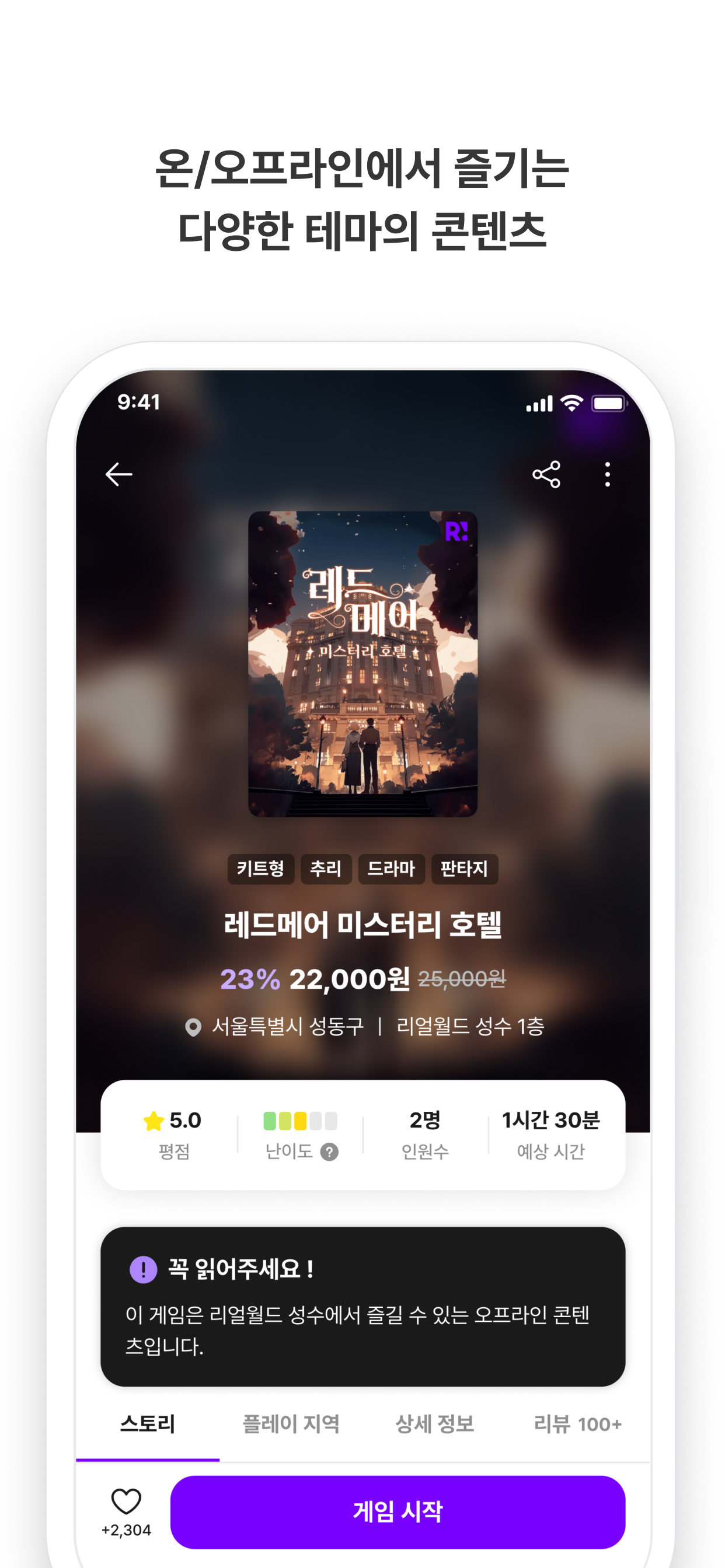 Realworld 리얼월드