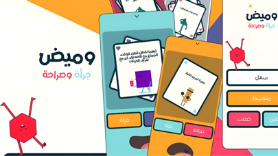 Wameedh - وميض Screenshot