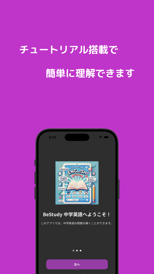 #2. Be Study English: Learn Fast (iOS) بواسطة: Tomohito Kii