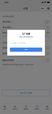 应用截图 1