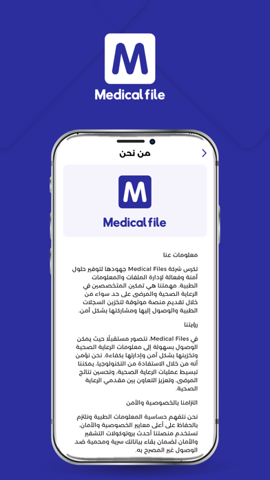 Medical Files Screenshot