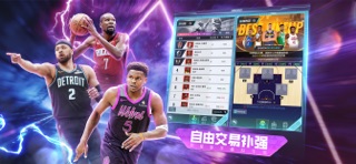 美职篮冠军王朝 screenshot