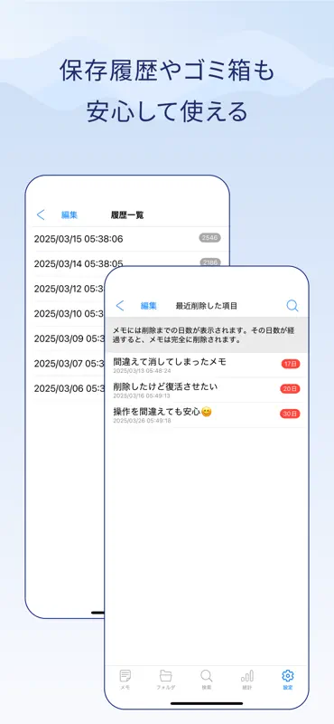 文字数カウントメモ screenshot 5 of 7