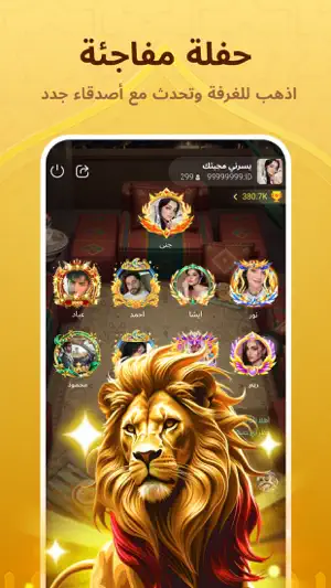 Hapi عربي screenshot 4