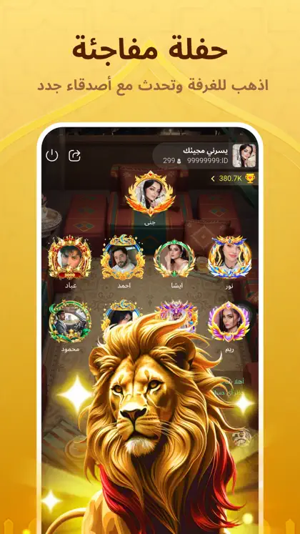 Screenshot 4 von 6 zu Hapi عربي
