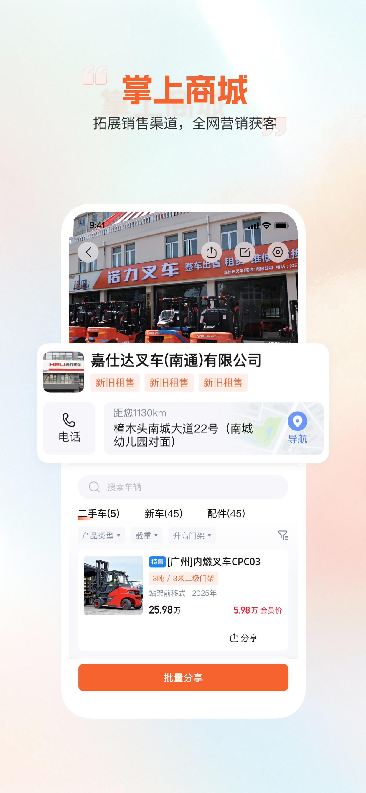 淘叉街