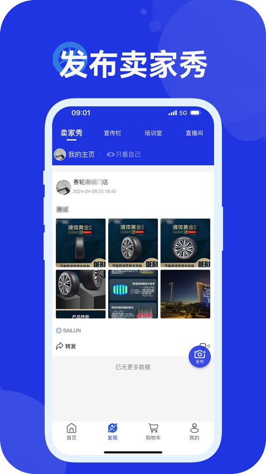 #3. 耀灵掌上通 (iOS) Podle: Sailun Group Co.,Ltd.
