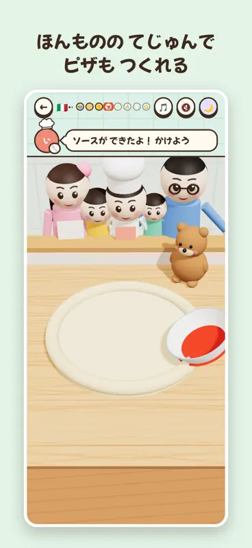 おりょうりキッチン screenshot 4 of 7