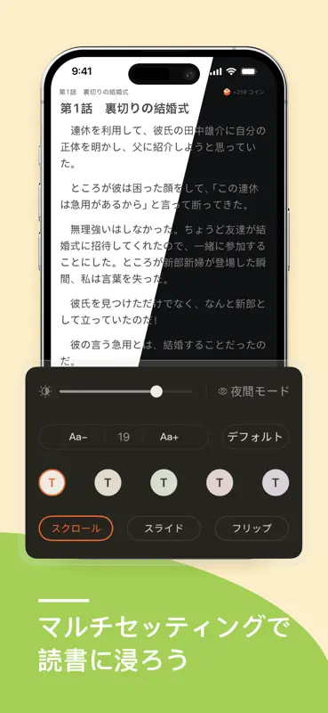 PickNovel - Novels & Stories screenshot 5 of 5