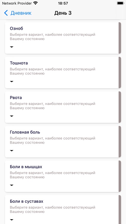 РИК Дневник