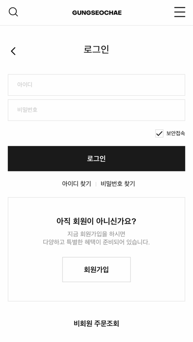 GUNGSEOCHAE Screenshot