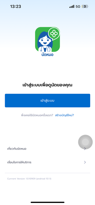 Nutmor Screenshot 1 of 6