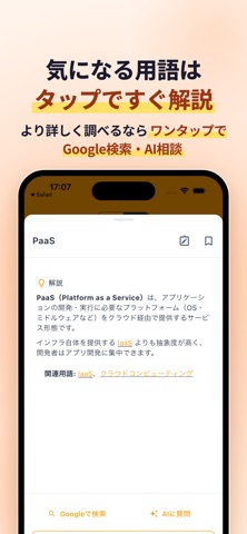 AWSクラウドプラクティショナー模擬試験 のスクリーンショット