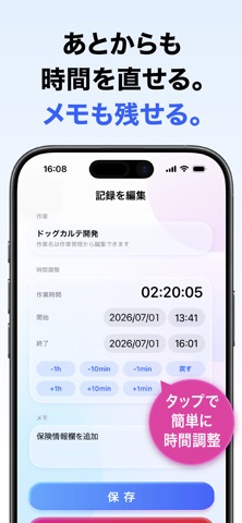 Timiew / 作業時間記録・調整・通知・時給計算 screenshot 6