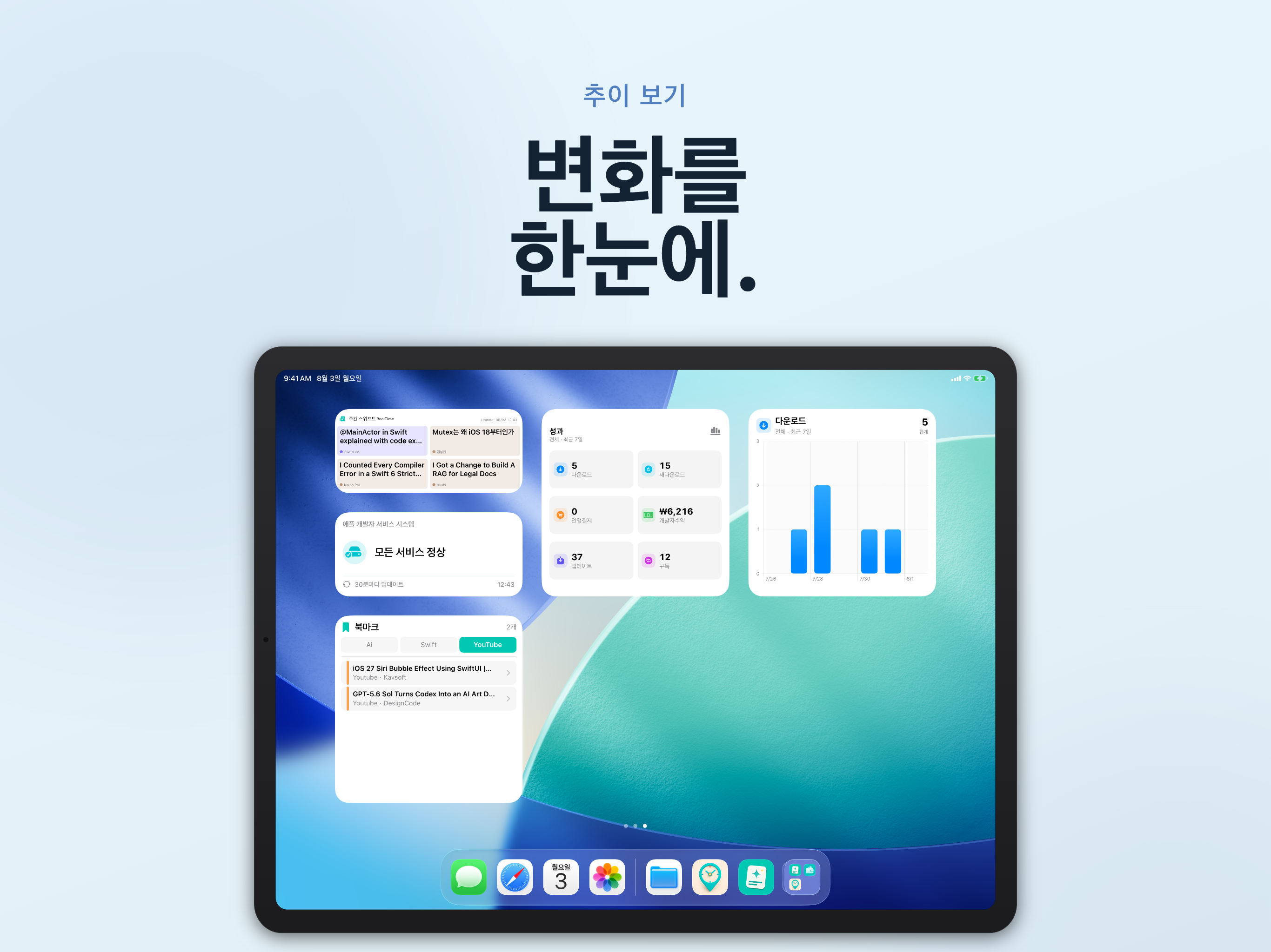 민트주간 - Swift 뉴스 screenshot 13