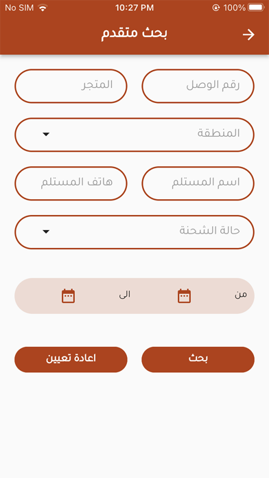مندوب الشمس Screenshot