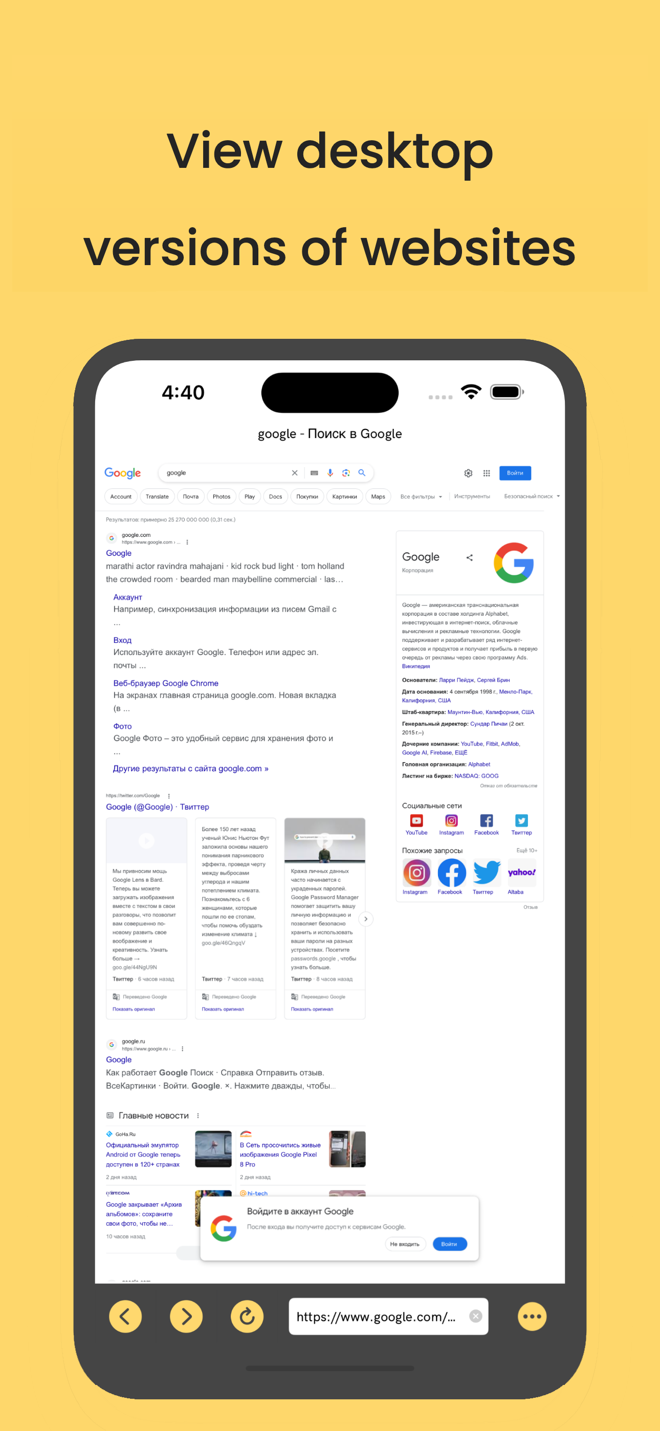 WAS: User-Agent Switcher