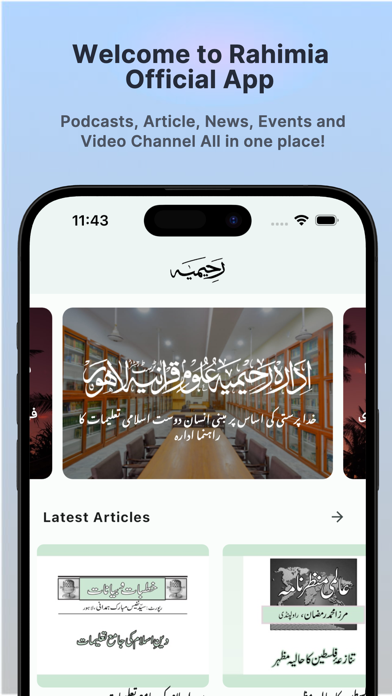 Rahimia Official iPhone screenshot 1 - Education app