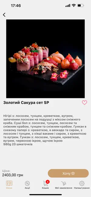 Sushi Pub screenshot 2