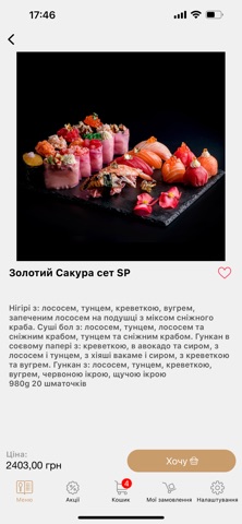 Sushi Pub Screenshot 2 of 4